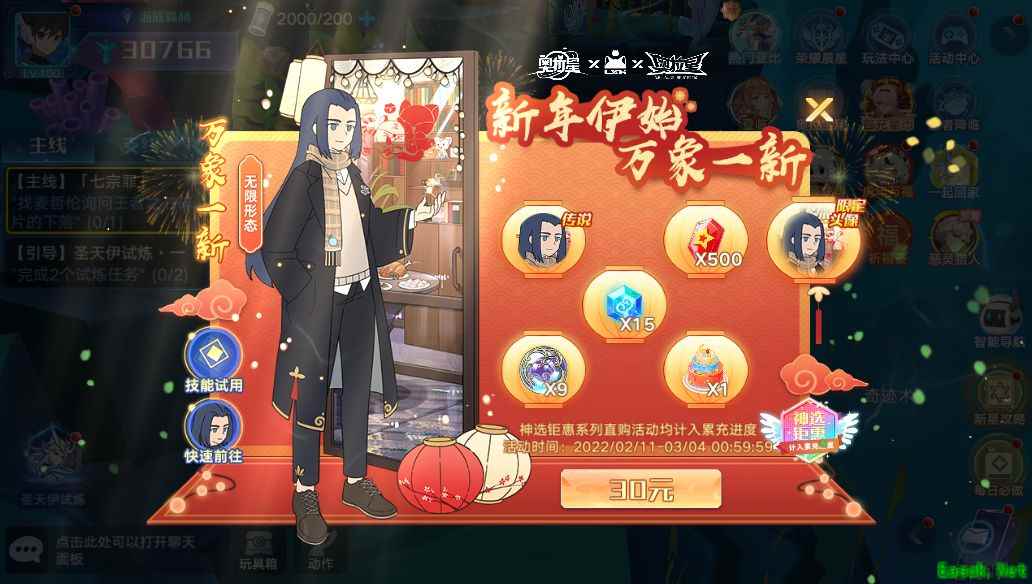 《奥拉星手游》无限氪金活动玩法攻略