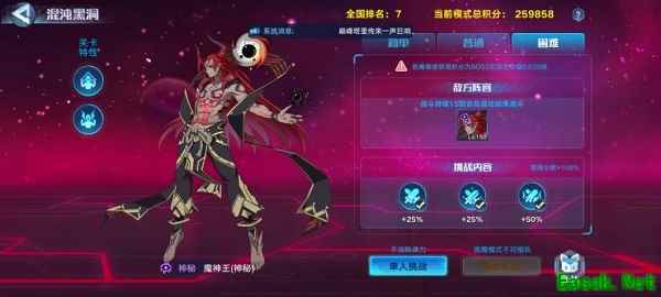 《奥拉星手游》混沌黑洞困难打法攻略