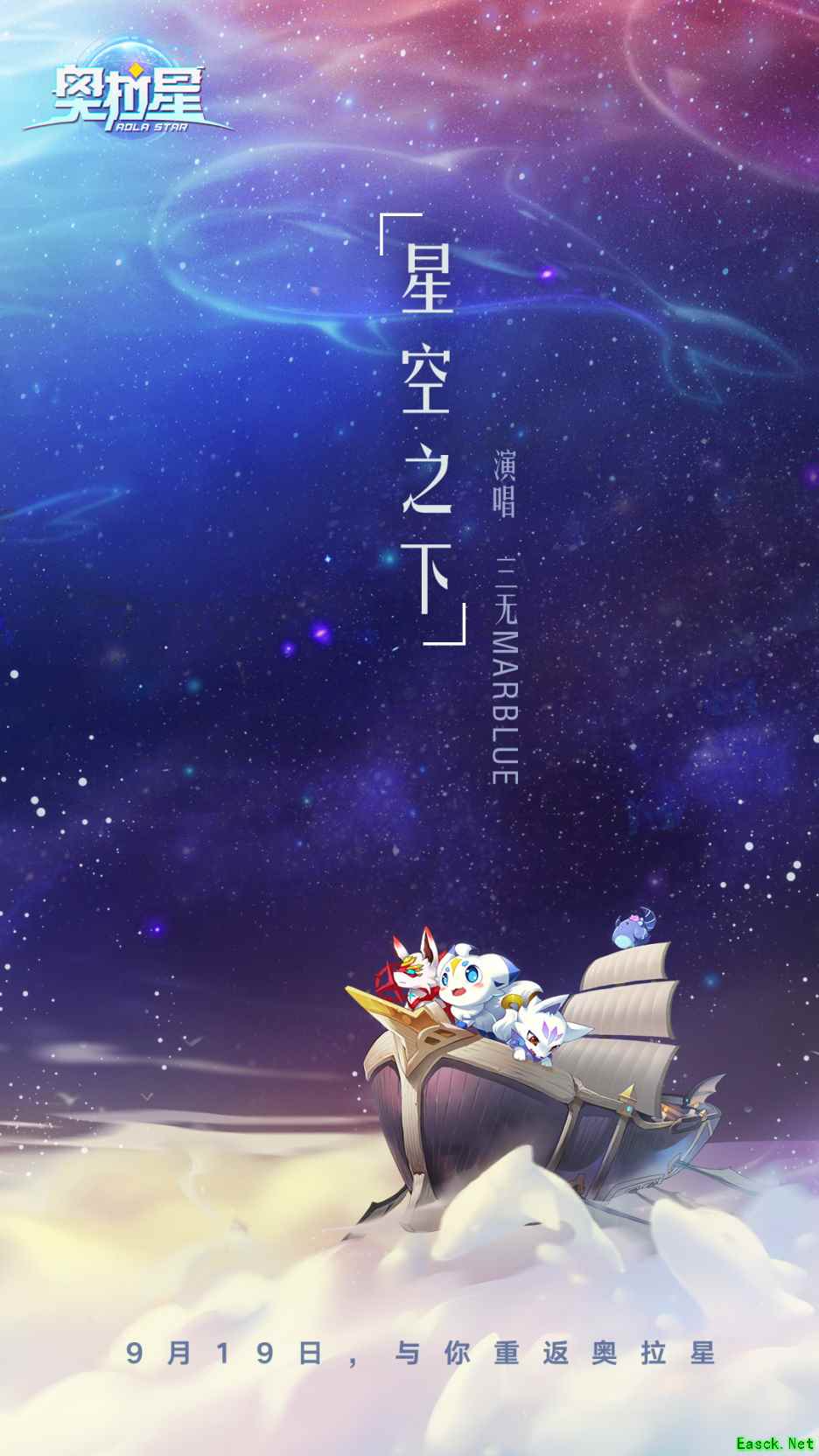 次元宠物对战 《奥拉星》今日全平台首发
