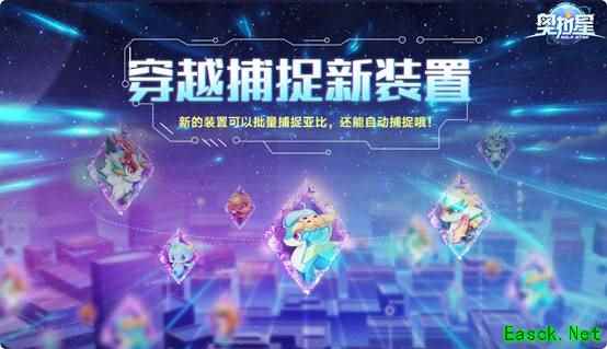 《奥拉星》「封神山海」版本上线 萌宠女神席卷而来