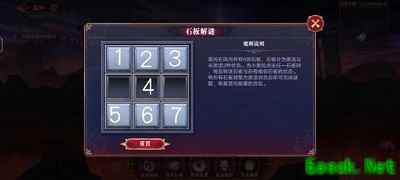 《奥拉星手游》石板解谜1-4层通关攻略