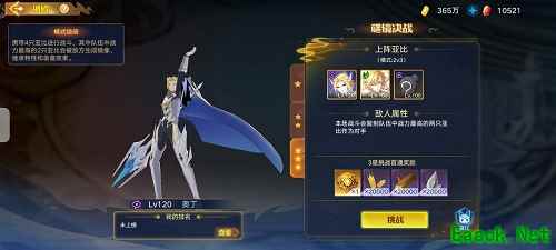 《奥拉星手游》谜镜决战打法攻略