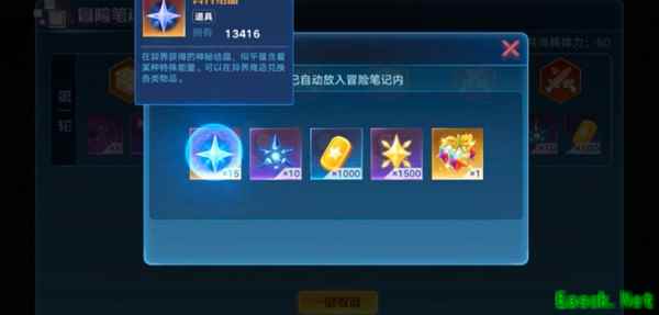 《奥拉星手游》魔物入侵活动攻略