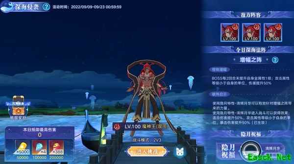 《奥拉星手游》深海侵袭活动玩法攻略