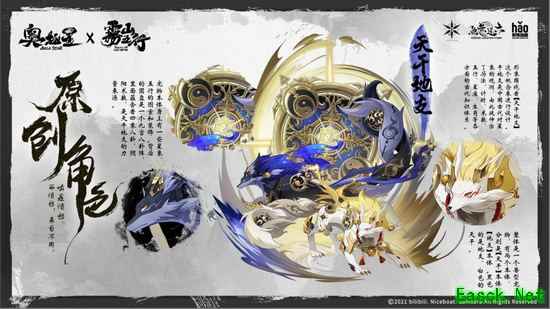 《奥拉星手游》雾山五行联动角色介绍