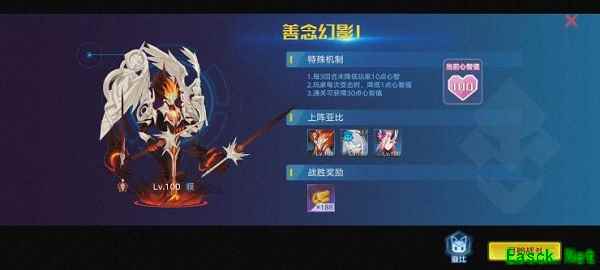 《奥拉星手游》执行者考核善念幻影1通关攻略