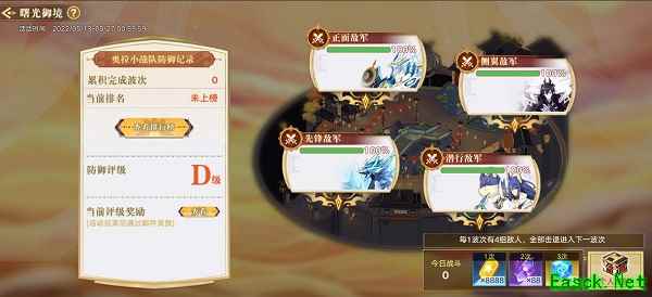《奥拉星手游》曙光御境活动攻略