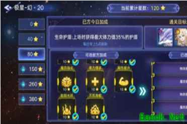 《奥拉星手游》群星闪耀第二关打法攻略