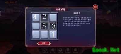 《奥拉星手游》石板解谜1-4层通关攻略