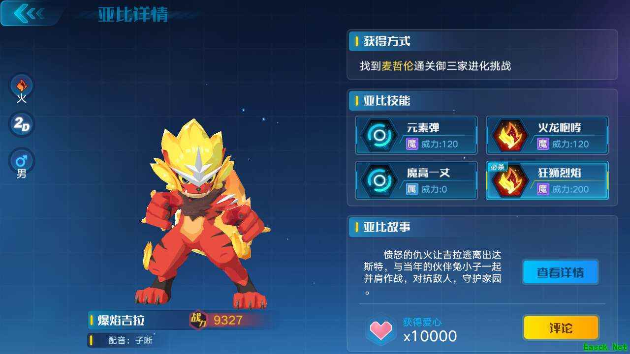 九年IP荣耀归来，《奥拉星》定档9.19首发！