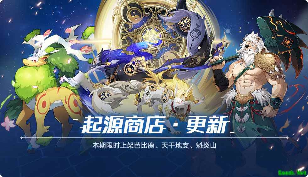 《奥拉星手游》一起回家版本选宠攻略