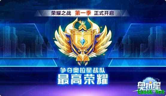 奥拉星「太初遗迹」上线 创世三族领衔揭密