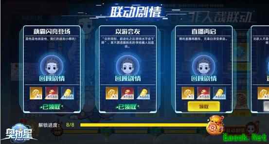 《奥拉星》IP十周年庆今日开启 非人哉爆笑联动