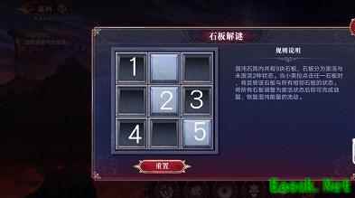 《奥拉星手游》石板解谜第五层通关攻略