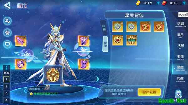 《奥拉星手游》群星闪耀通关攻略大全