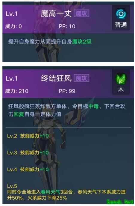 《奥拉星》手游终结兔图鉴