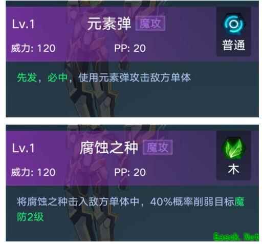 《奥拉星》手游终结兔图鉴