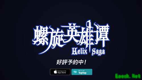 新作第一弹！《螺旋英雄谭》遇上松重丰，正式配信！
