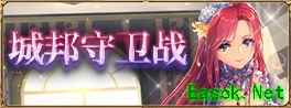 《螺旋英雄谭》2月新人物前来参见！