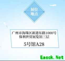 《螺旋英雄谭》参上！广州萤火虫漫展出展情报公开