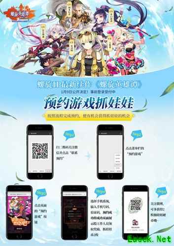 《螺旋英雄谭》参上！广州萤火虫漫展出展情报公开
