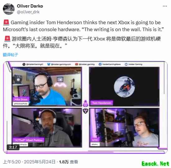 最后一舞？舅舅称次时代Xbox或是微软最后一代主机