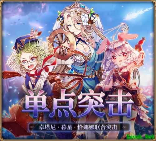 《螺旋英雄谭》精选酒馆限时开放，完成限时任务领万圣节皮肤!