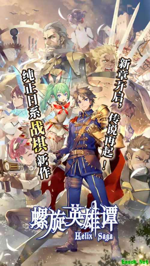 《螺旋英雄谭》渠道上线，快来领取专属礼包码吧！