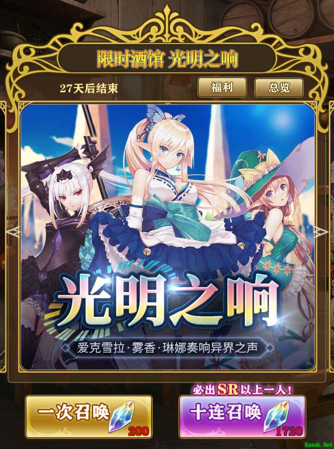 《螺旋英雄谭》X《光明系列》第一弹活动详情公开!