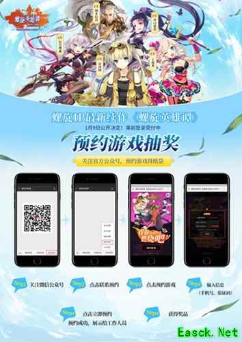 《螺旋英雄谭》参上！广州萤火虫漫展出展情报公开