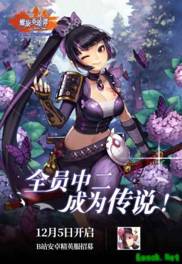 中二少年请准备！ 《螺旋英雄谭》今日开启精英服不删档测试