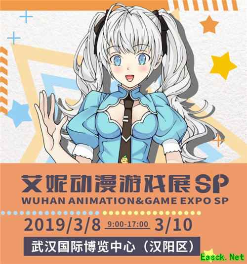 《螺旋英雄谭》武汉艾妮漫展参展确定！3月8日不见不散~