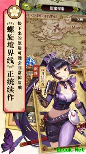 《螺旋英雄谭》1月9日公开决定！事前登陆受付中！