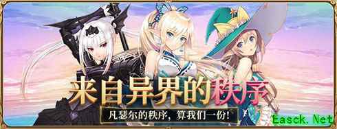 《螺旋英雄谭》X《光明系列》第二弹限时联动开启，活动公开!