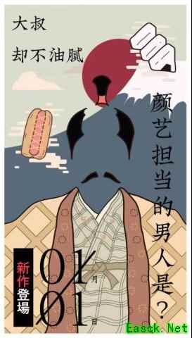 《螺旋英雄谭》1月9日公开决定！事前登陆受付中！