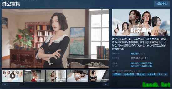 《时空重构：灵境失控篇》上线Steam获好评
