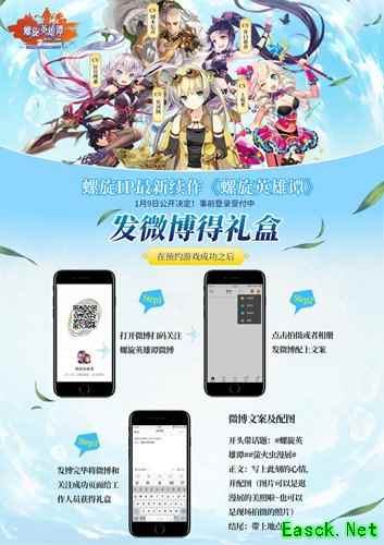 《螺旋英雄谭》参上！广州萤火虫漫展出展情报公开