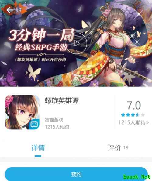二次元SRPG手游来袭，《螺旋英雄谭》B站预约即将开启！