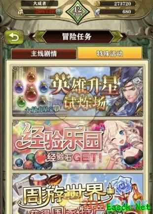 《螺旋英雄谭》英雄怎么进化