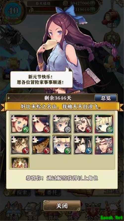 海量福利降临！《螺旋英雄谭》新春版本携礼来袭