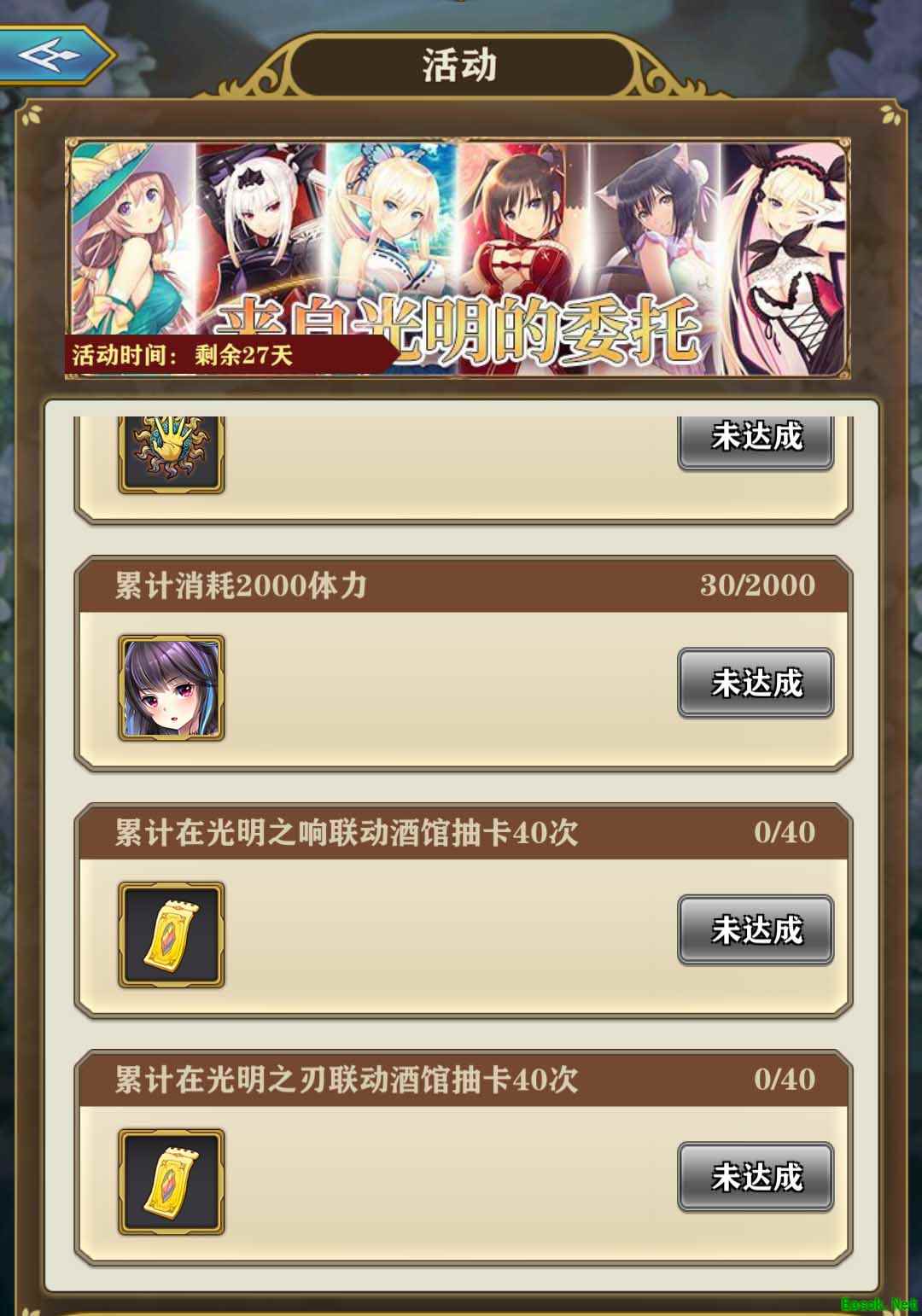 《螺旋英雄谭》X《光明系列》第一弹活动详情公开!