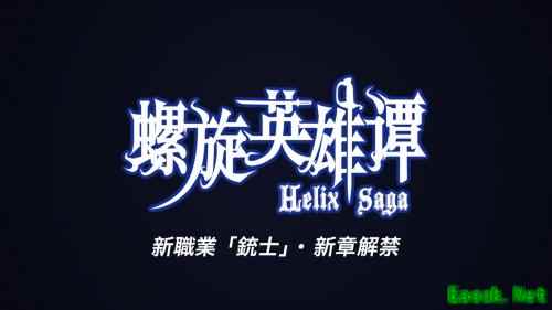 松重丰加持 《螺旋英雄谭》今日双平台公测！
