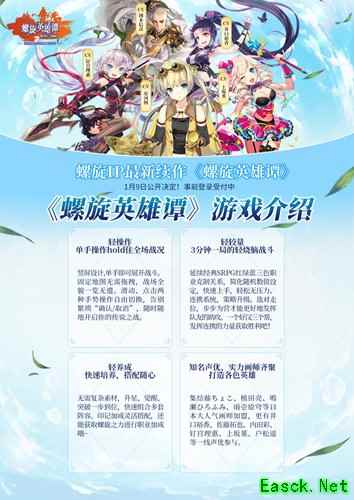《螺旋英雄谭》参上！广州萤火虫漫展出展情报公开