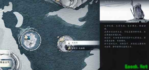 燕云十六声摘星辰动作怎么获得