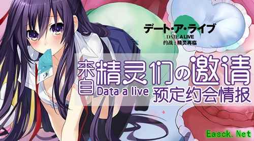 超现实的约会 《约战：精灵再临》预定约会系统揭秘
