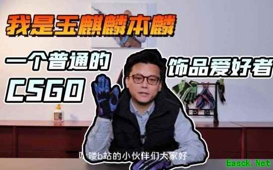 玉麒麟回应争议并宣布退出CS圈
