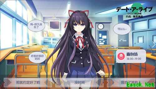 超现实的约会 《约战：精灵再临》预定约会系统揭秘
