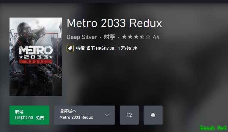 《地铁2033重制版限时免费领取》