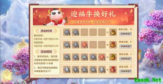 《梦想世界3》手游 集字赢好礼活动开启