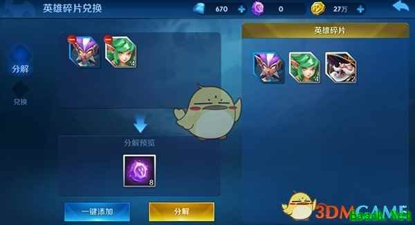《塔塔帝国》碎片回收利用方法攻略